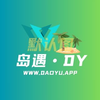 34Ge萌宝绵绵粉丝群礼包视图合集